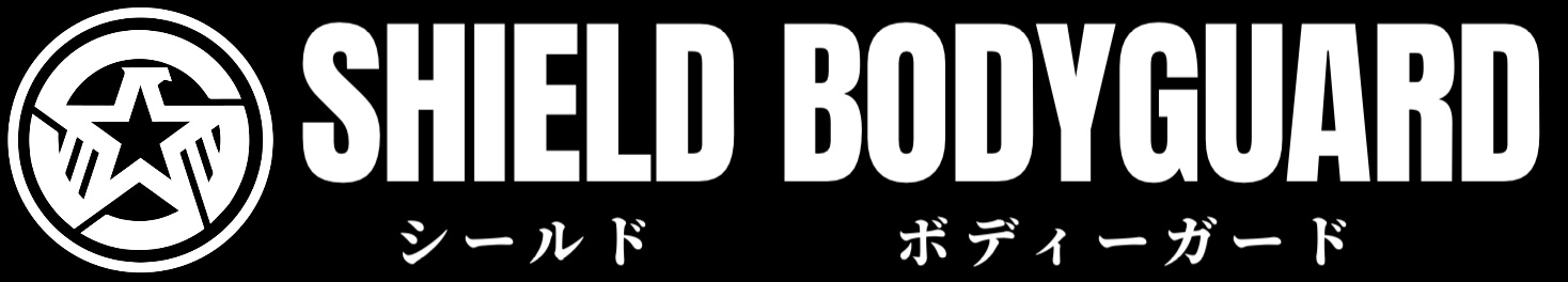 プロ格闘家によるボディーガード・身辺警護専門会社【SHIELD BODYGUARD】大阪全域